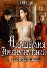 читать В поиске регалий