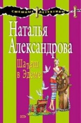 читать Шалаш в Эдеме