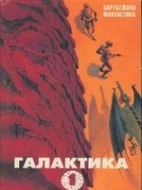 читать Пропавший марсианский город