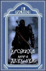 читать Страж склепа