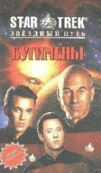 читать Бугимены