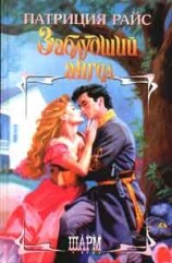 читать Заблудший ангел