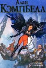 читать Ночь Шрамов