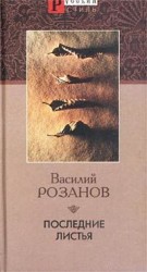 читать Последние листья
