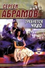 читать Тихий ангел пролетел