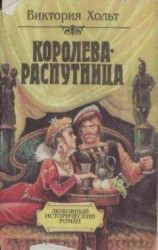 читать Отравительница
