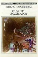 читать Сборник 