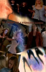 читать Зачарованные навсегда или все о высшей силе