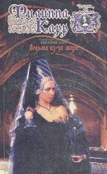 читать Ведьма из-за моря