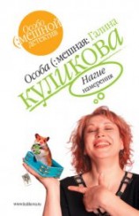 читать Нагие намерения