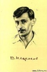 читать Виктория