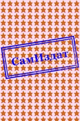 читать Тайна серого клана