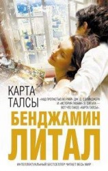 читать Звёздный дождь