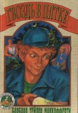 читать Взъерошенные перья