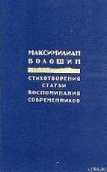 читать Заметки 1917 года