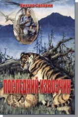 читать Космический извозчик