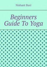 читать Beginners Guide To Yoga