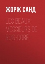 читать Les beaux messieurs de Bois-Doré