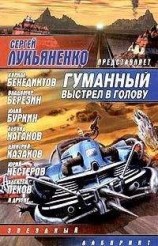 читать Степень свободы