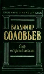 читать Три разговора о войне, прогрессе и конце всемирной истории