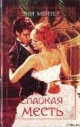читать Найди свою судьбу