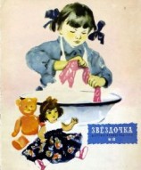 читать Зина спешит