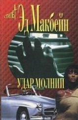 читать Белая леди