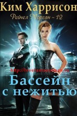 читать Бассейн с нежитью