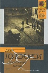 читать Пылающее копье
