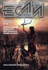 читать Бард