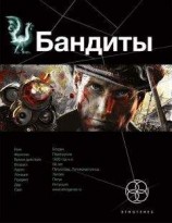 читать Ликвидация