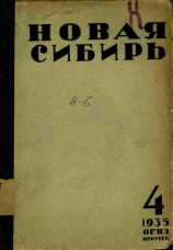 читать Голубинский прииск