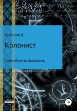 читать Способность выживать
