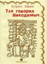 читать Счастливые люди (сборник)