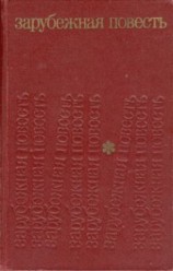 читать Авария