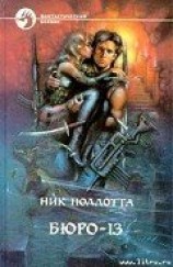 читать Судный день