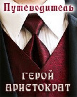 читать Их Королевское Величество