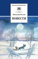 читать Повести