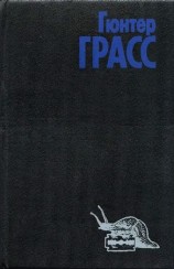 читать Из дневника улитки