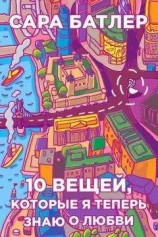 читать Когда кричат чужие птицы