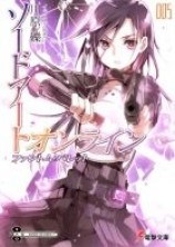 читать Sword Art Online. Том 5