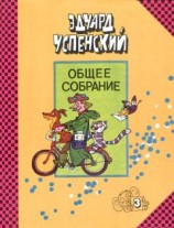 читать Гарантийные человечки