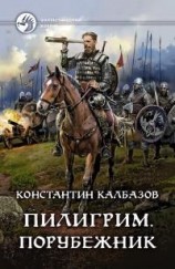 читать Порубежник