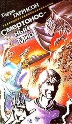 читать Этический инженер [Специалист по этике; Моралист]