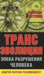 читать Утомленная фея – 3