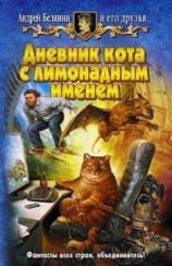 читать Кладбище дрессированных кошек