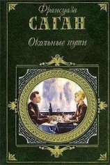 читать От всей души