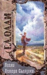 читать Рука и зеркало