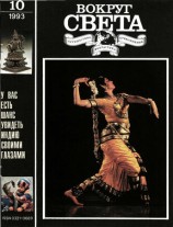 читать Энергия отчаяния (главы из романа)