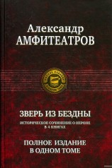 читать Сборник 